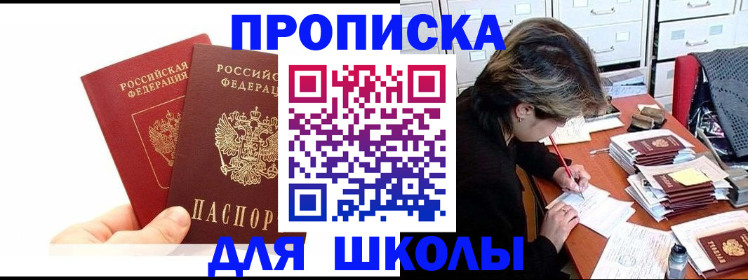 временная регистрация гарантия в Евпатории