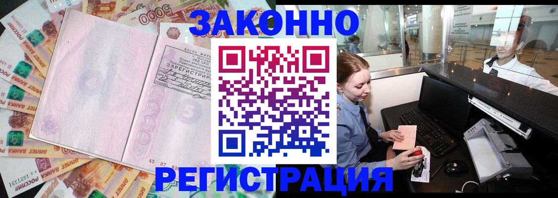 прописка для школы в Евпатории
