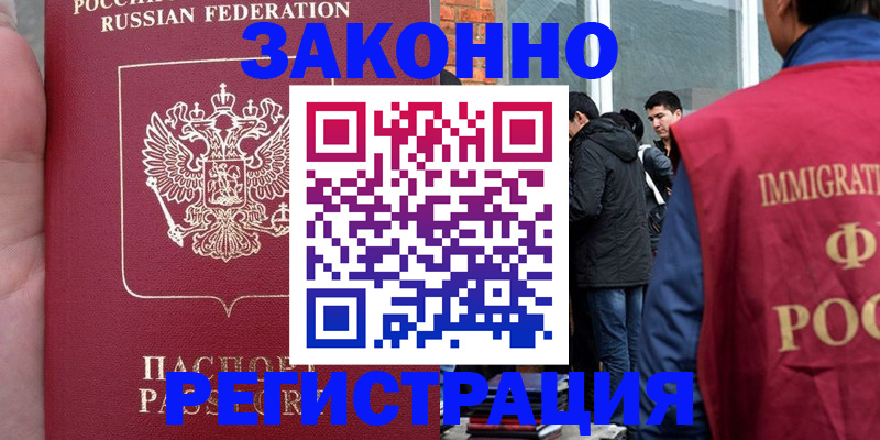 прописка для кредита в Евпатории