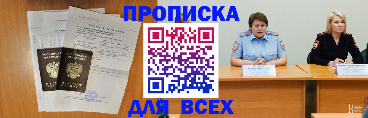 временная регистрация собственник в Евпатории